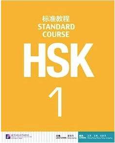 HSK 1