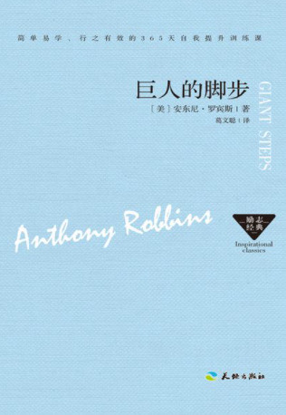 Read more about the article 「踏上巨人的腳步：十大知識點與實現夢想行動實踐清單」