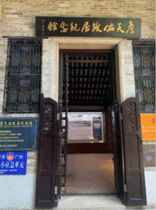 Read more about the article 《起点无轨，节奏已响》——广州詹天佑故居纪念馆