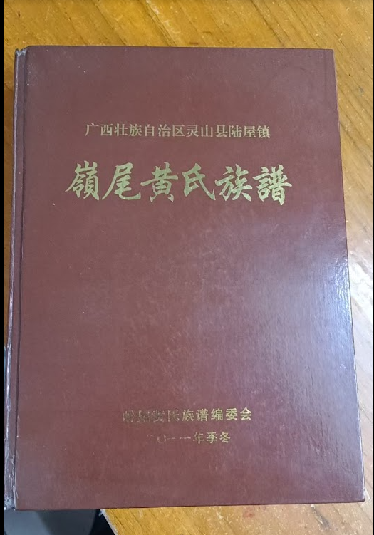 Read more about the article 《认祖归宗 · 楚文明》— 楚公子春申君之后，湘夫人的回声
