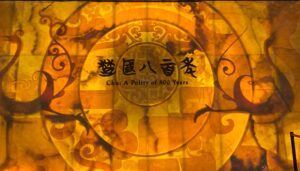 Read more about the article 《楚国八百年｜剑光为引，江夏为归  · 武汉湖北省博》