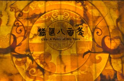 《楚国八百年｜剑光为引，江夏为归  · 武汉湖北省博》