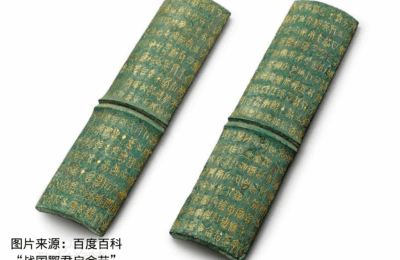 《鄂君启金节｜青铜里的关税战争：楚国CEO的物流密码》
